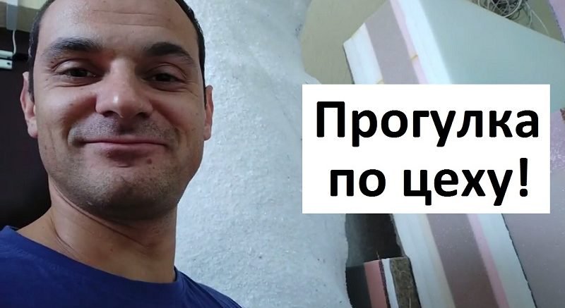 Прогулка по производству – обзор матрасов :)