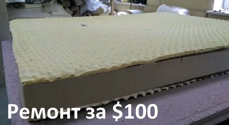 Ремонт (переделка) матраса клиента за $100